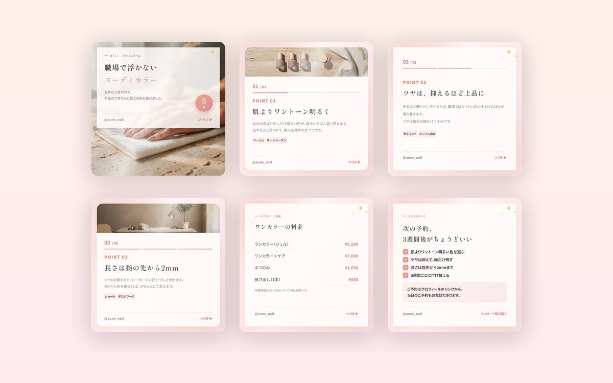 カルーセル6枚の一覧。表紙、POINT 01から03、料金表、予約案内