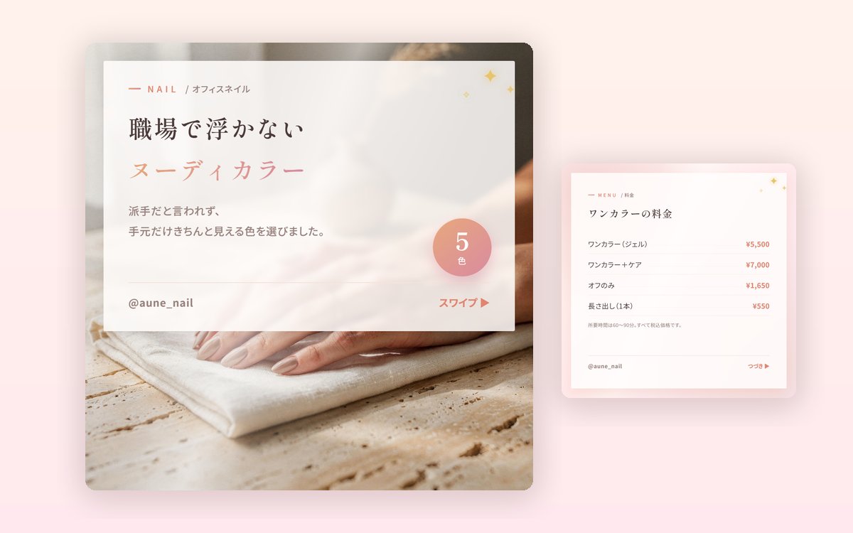 表紙と料金表の拡大。グラデーションで抜いた明朝体の見出しと、点線でつないだメニューと価格