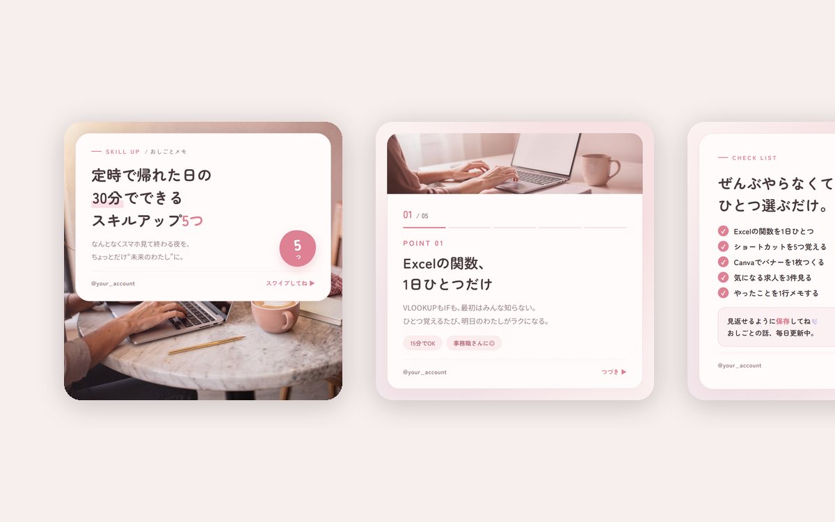 おしごとメモのInstagram投稿3枚。淡い桃色の地に、カフェの手元写真を敷いた表紙と、写真ヘッダーつきの中面が並ぶ