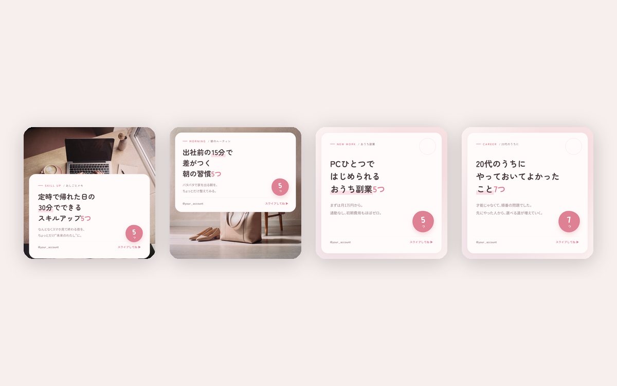 表紙のバリエーション4種。写真を上に置いた版、通勤バッグの写真、写真なしの2種が並ぶ