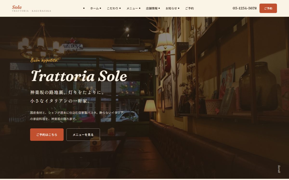 Trattoria Soleのトップページ。暗い背景に料理写真を大きく配置